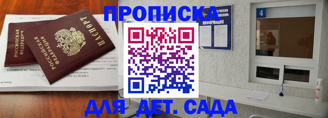прописка от собственника в Ельце