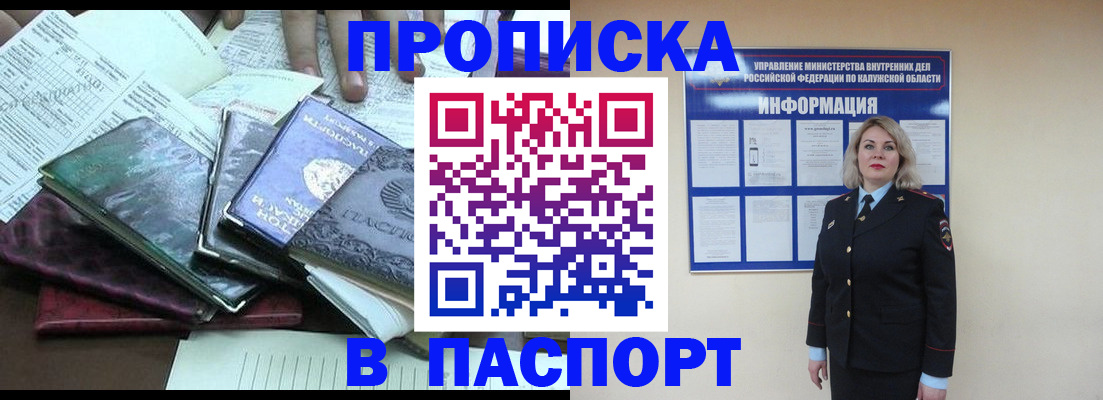 временная регистрация гарантия в Ельце