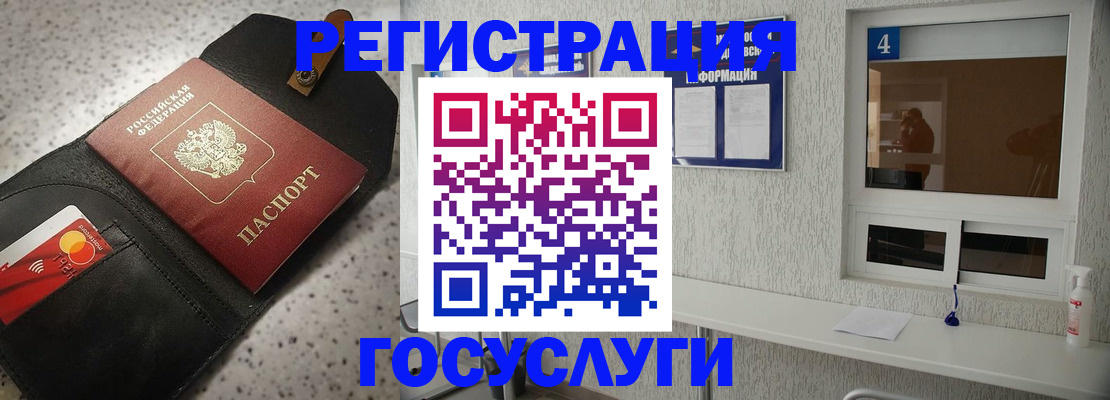 регистрация в Ельце